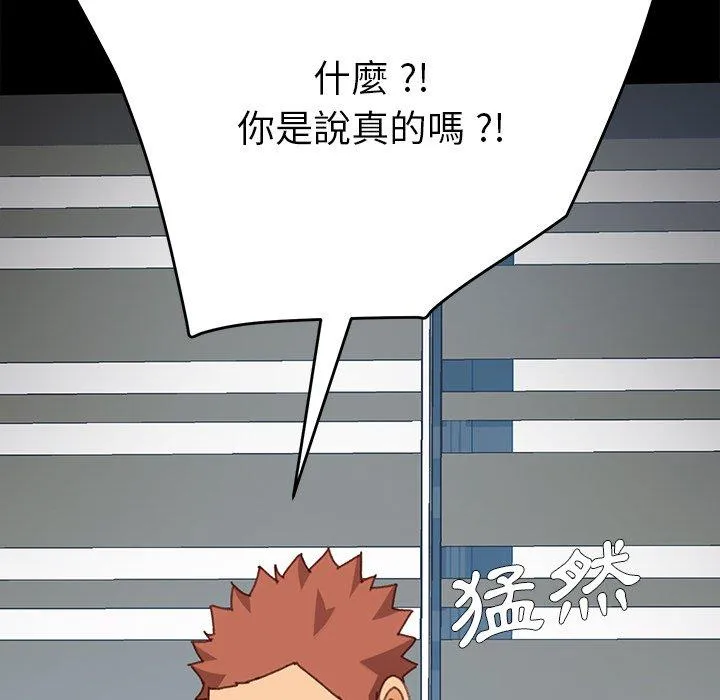 危机四伏的家庭生活 - 第36话 - page 148