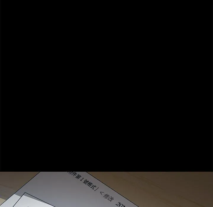 危机四伏的家庭生活 - 第36话 - page 163