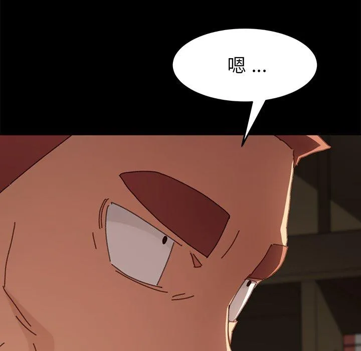 危机四伏的家庭生活 - 第36话 - page 171