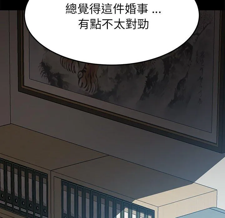 危机四伏的家庭生活 - 第36话 - page 174