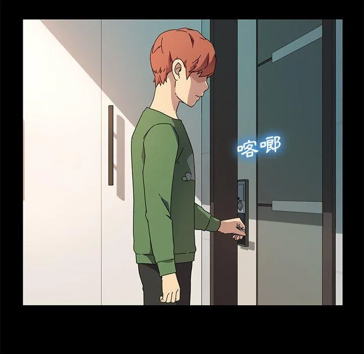 危机四伏的家庭生活 - 第70话 - page 12