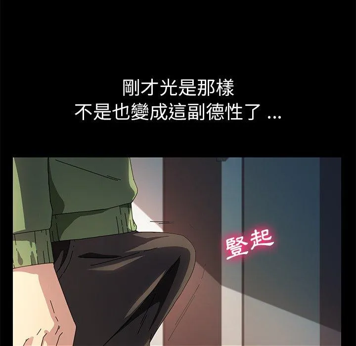 危机四伏的家庭生活 - 第70话 - page 15