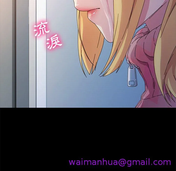 危机四伏的家庭生活 - 第70话 - page 21