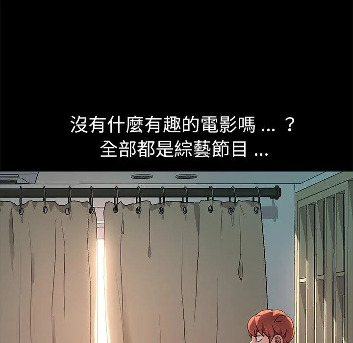 危机四伏的家庭生活 - 第70话 - page 27