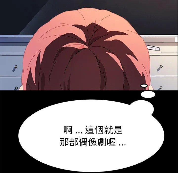 危机四伏的家庭生活 - 第70话 - page 40