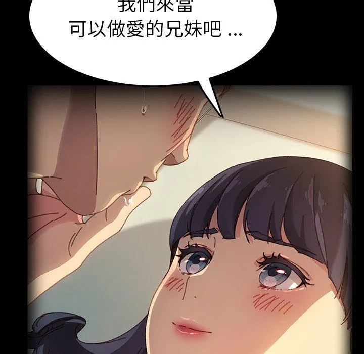 危机四伏的家庭生活 - 第70话 - page 62