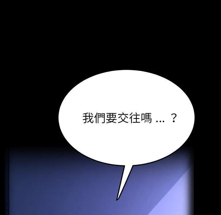 危机四伏的家庭生活 - 第70话 - page 64