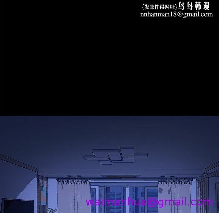 危机四伏的家庭生活 - 第70话 - page 77
