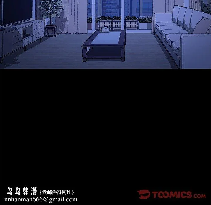 危机四伏的家庭生活 - 第70话 - page 78