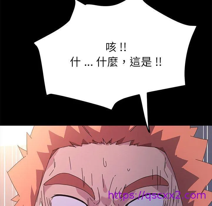 危机四伏的家庭生活 - 第70话 - page 89