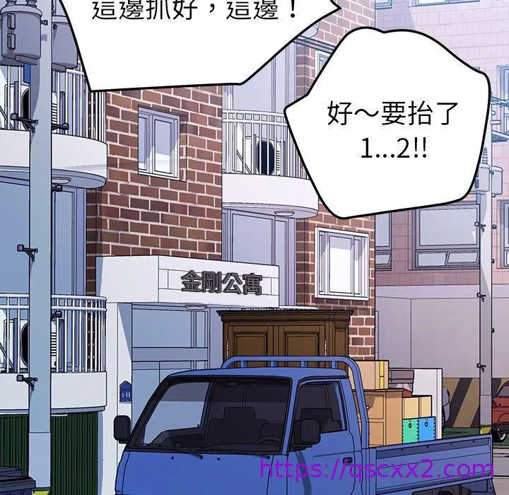 危机四伏的家庭生活 - 第70话 - page 97