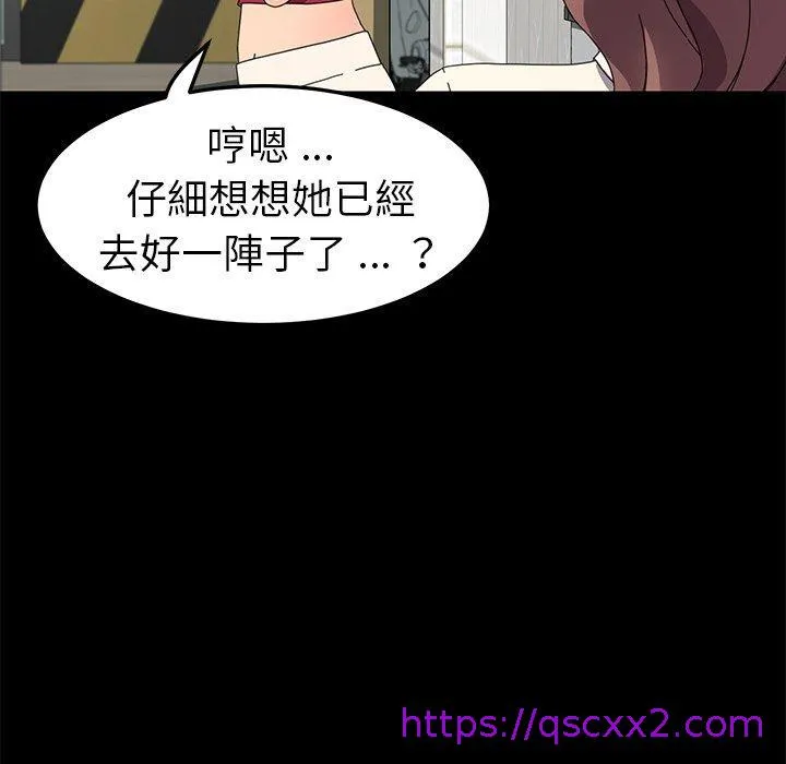 危机四伏的家庭生活 - 第70话 - page 105