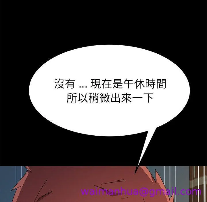 危机四伏的家庭生活 - 第70话 - page 117