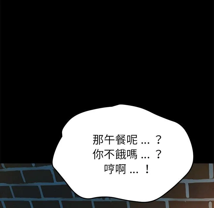 危机四伏的家庭生活 - 第70话 - page 120
