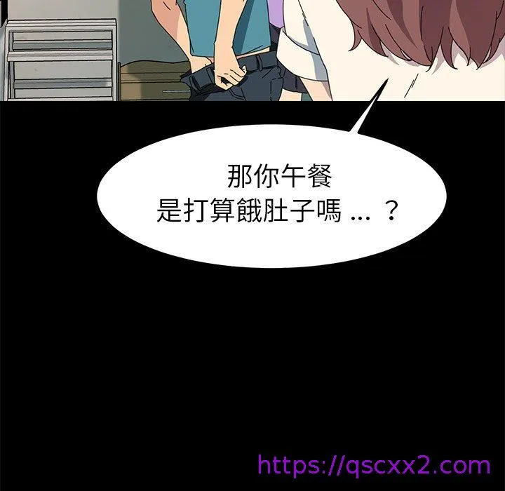 危机四伏的家庭生活 - 第70话 - page 129