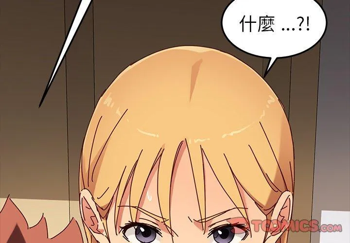 危机四伏的家庭生活 - 第28话 - page 3