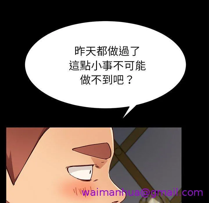 危机四伏的家庭生活 - 第28话 - page 13