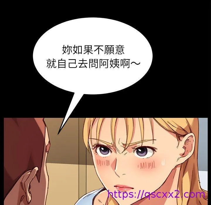 危机四伏的家庭生活 - 第28话 - page 17