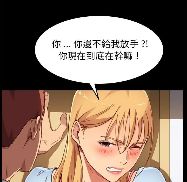 危机四伏的家庭生活 - 第28话 - page 38