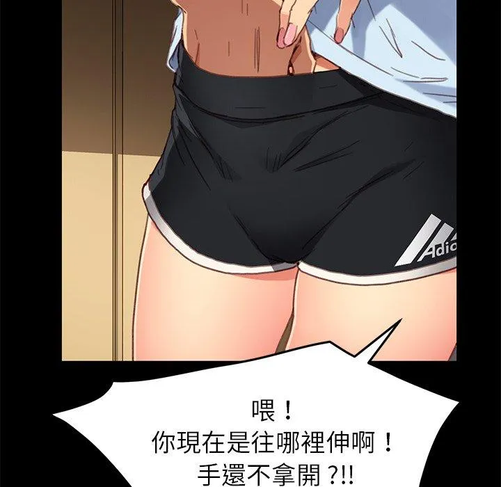 危机四伏的家庭生活 - 第28话 - page 43