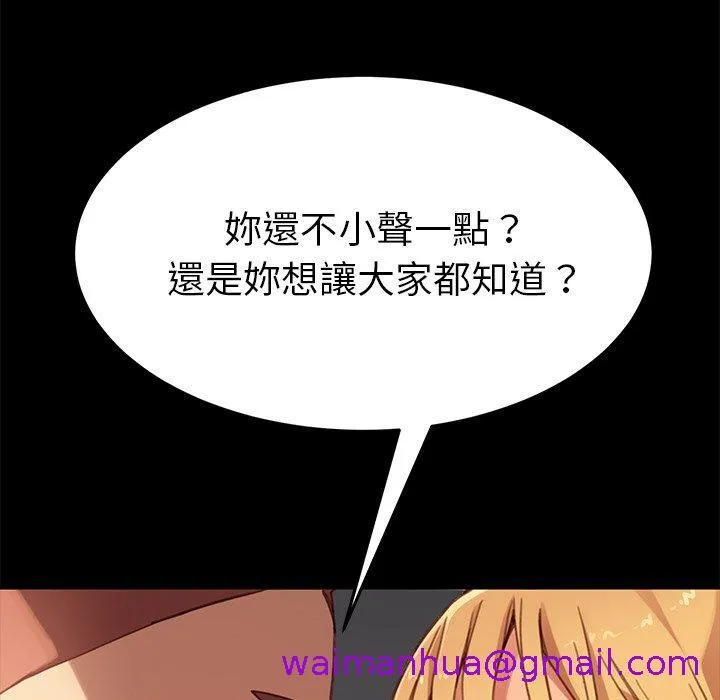 危机四伏的家庭生活 - 第28话 - page 45