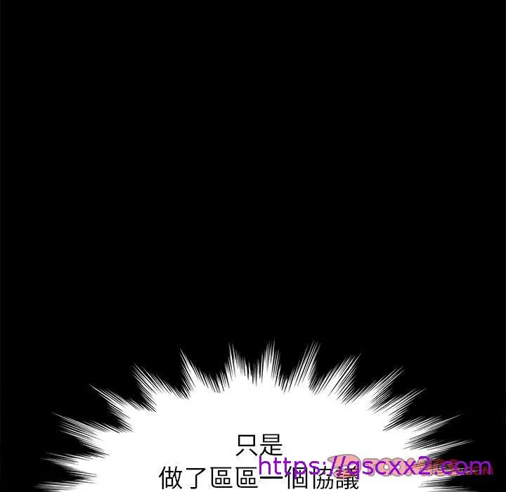 危机四伏的家庭生活 - 第28话 - page 57