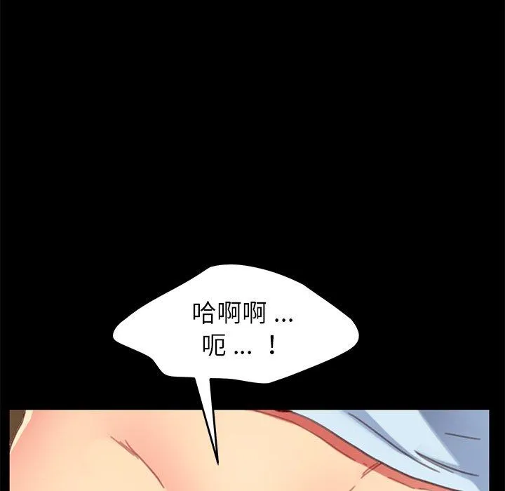 危机四伏的家庭生活 - 第28话 - page 66