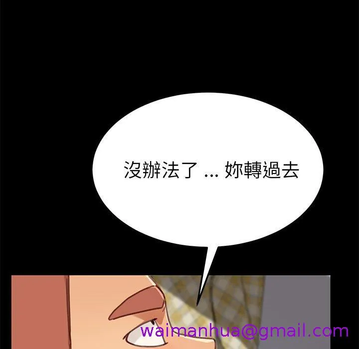 危机四伏的家庭生活 - 第28话 - page 69