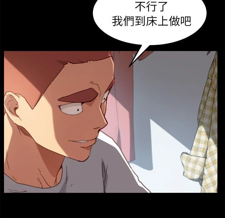 危机四伏的家庭生活 - 第28话 - page 116