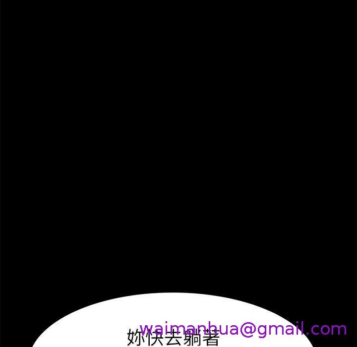 危机四伏的家庭生活 - 第28话 - page 117