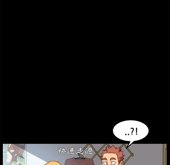 危机四伏的家庭生活 - 第28话 - page 122