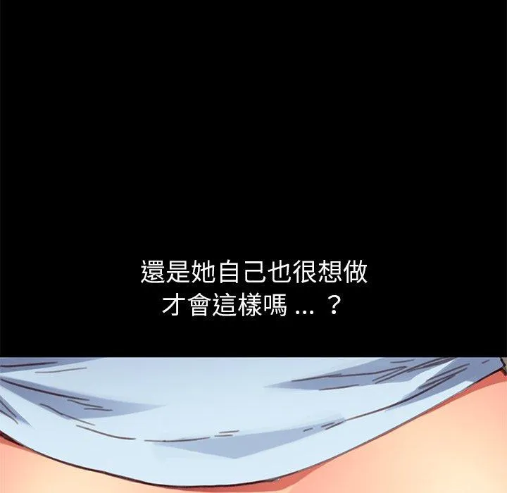 危机四伏的家庭生活 - 第28话 - page 126