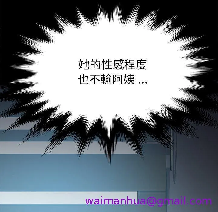 危机四伏的家庭生活 - 第28话 - page 133