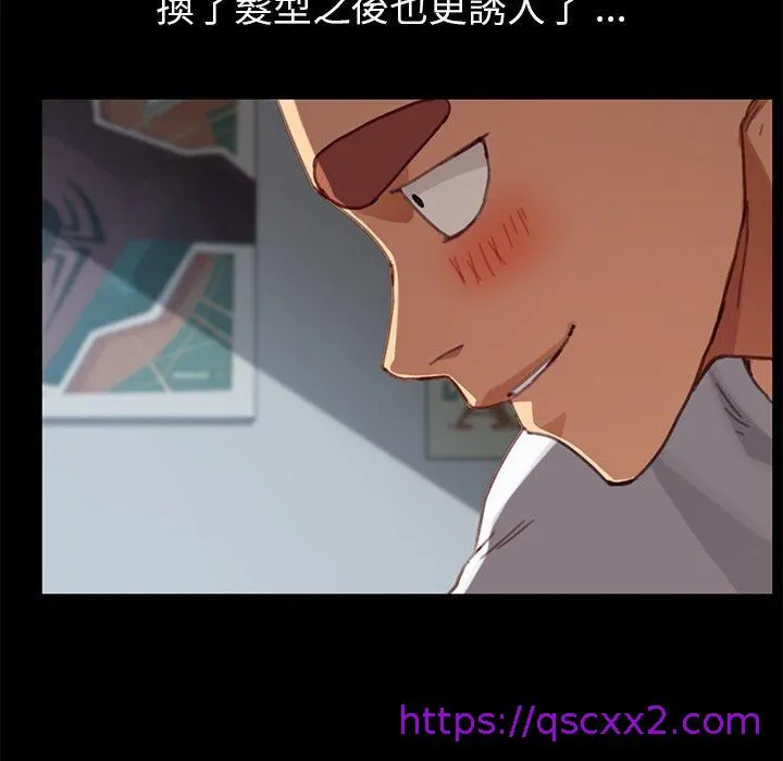 危机四伏的家庭生活 - 第28话 - page 137