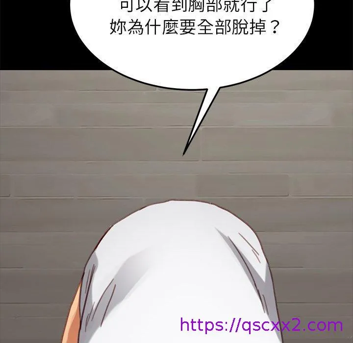 危机四伏的家庭生活 - 第28话 - page 145