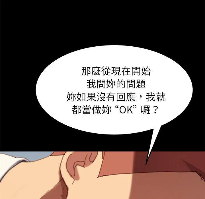 危机四伏的家庭生活 - 第28话 - page 158