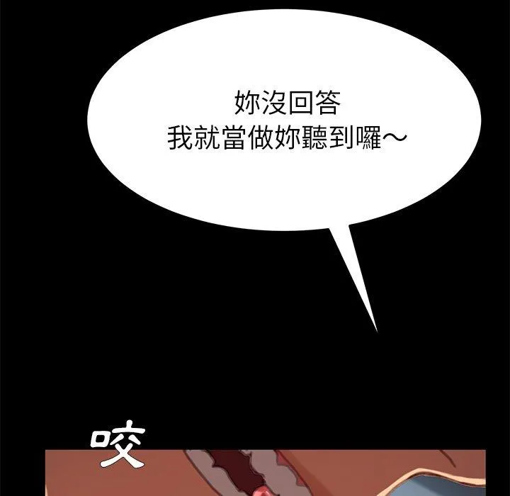 危机四伏的家庭生活 - 第28话 - page 162
