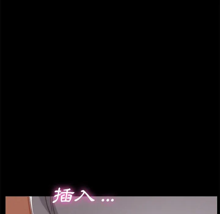 危机四伏的家庭生活 - 第28话 - page 167
