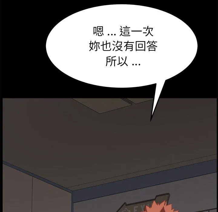 危机四伏的家庭生活 - 第28话 - page 170
