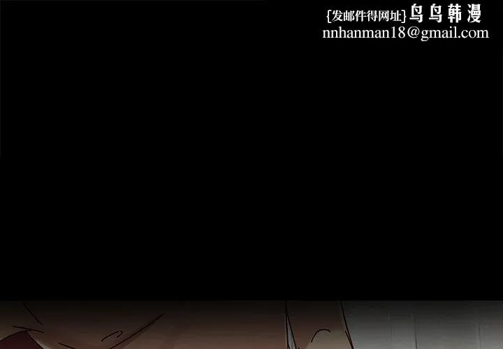 危机四伏的家庭生活 - 第45话 - page 1