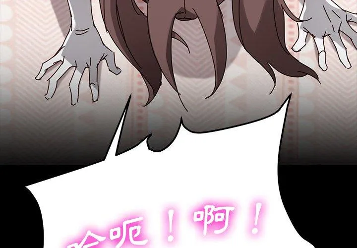 危机四伏的家庭生活 - 第45话 - page 4
