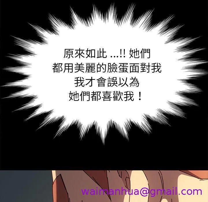 危机四伏的家庭生活 - 第45话 - page 13