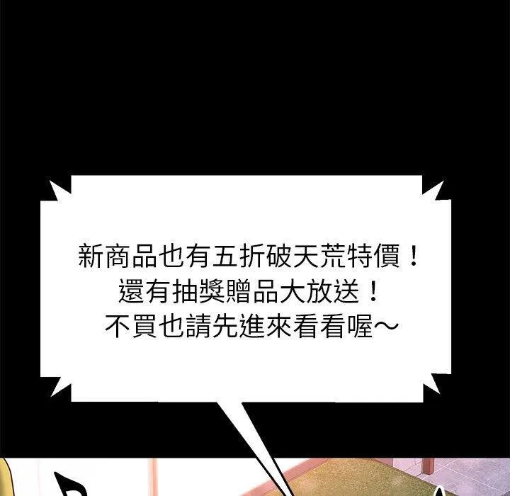 危机四伏的家庭生活 - 第45话 - page 27