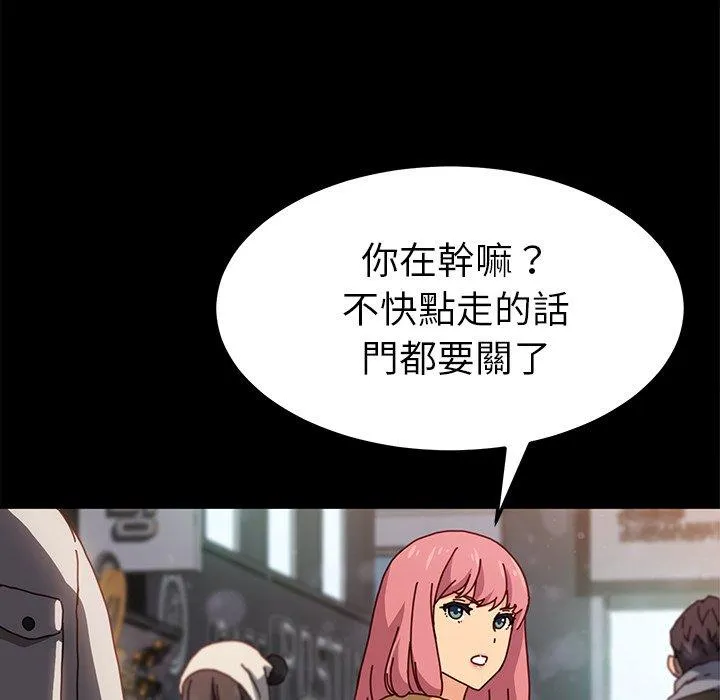 危机四伏的家庭生活 - 第45话 - page 30