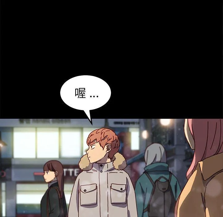 危机四伏的家庭生活 - 第45话 - page 32