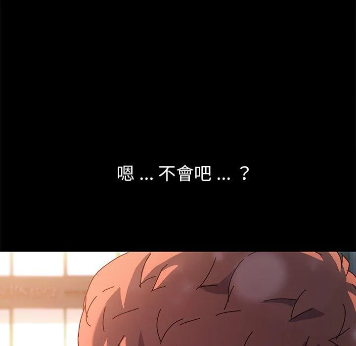 危机四伏的家庭生活 - 第45话 - page 34