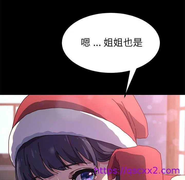 危机四伏的家庭生活 - 第45话 - page 41