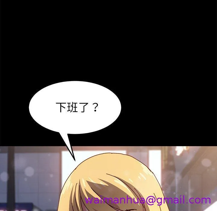 危机四伏的家庭生活 - 第45话 - page 45