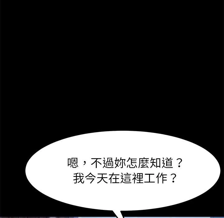 危机四伏的家庭生活 - 第45话 - page 47