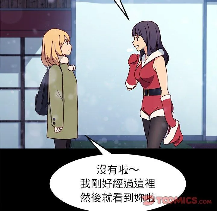 危机四伏的家庭生活 - 第45话 - page 48